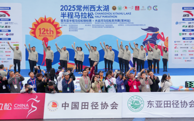 西太湖半程馬拉松開跑